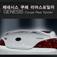 Спойлер задний окрашен в цвет кузова Hyundai (хендай) Genesis (дженесис) Coupe (2008-2011) SKU:168253qe ― PEARPLUS.ru