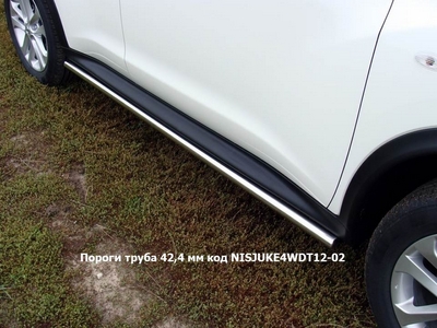 Пороги труба 42,4 мм на Nissan Juke 2010 по наст.