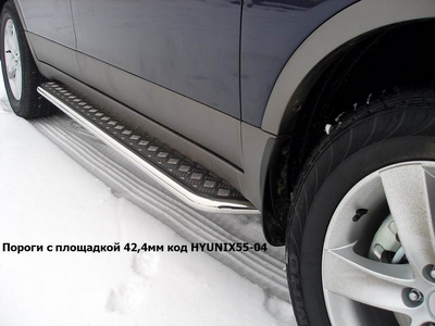 Пороги с площадкой 42, 4мм на Hyundai (хендай) ix55 2008 по наст. ― PEARPLUS.ru