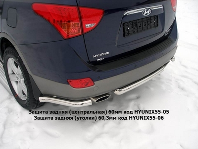 Защита задняя (центральная) 60мм на Hyundai (хендай) ix55 2008 по наст. ― PEARPLUS.ru