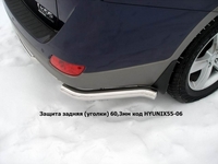 Защита задняя (уголки) 60, 3мм на Hyundai (хендай) ix55 2008 по наст.