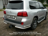 Защита задняя (уголки) 76, 1/42, 4мм на Lexus (лексус) LX5 (X5)70 2007-2012
