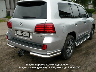 Защита задняя (уголки) 76,1/42,4мм на Lexus LX570 2007-2012