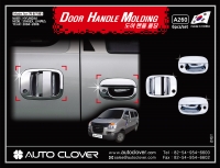   Накладки ручек дверей хромированные (3шт) Hyundai  Starex Grand H1 (2004-2006)