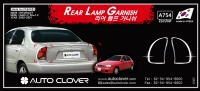 Молдинг задних фонарей (хром) Chevrolet Lanos (2005-2009)