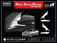 Накладка на кронштейн крепления зеркал   Chevrolet Malibu (2011 по наст.)  