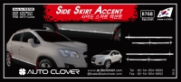 Молдинги на двери нижние (6шт) хром  Chevrolet Trax (2013 по наст.)