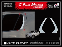 Молдинг задних дверей Хром (2шт)  Chevrolet Trax (2013 по наст.)