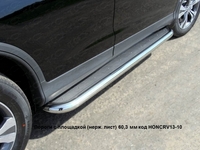 Пороги с площадкой (нерж. лист) 60, 3 мм на Honda (хонда) CR-V 2013 по наст.