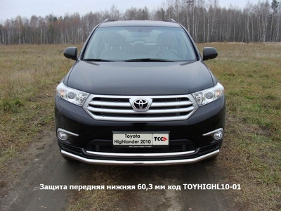 Защита передняя нижняя 60, 3 мм на Toyota (тойота) Highlander 2010 по наст. ― PEARPLUS.ru