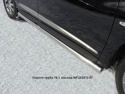 Пороги труба 76, 1 мм на Infiniti (инфинити) JX 35 2013 по наст. ― PEARPLUS.ru