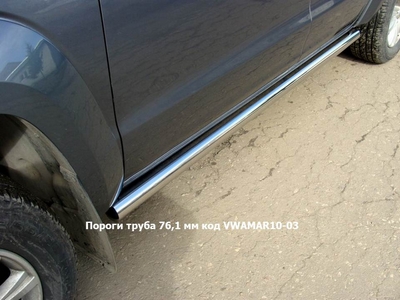 Пороги труба 76, 1 мм на Volkswagen (фольксваген) Amarok (амарок) 2010 по наст. ― PEARPLUS.ru