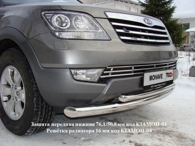 Решётка радиатора для авто без пневмоподвески 16 мм на Kia (киа) Mohave 2008 по наст. ― PEARPLUS.ru