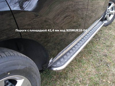 Пороги с площадкой 42, 4мм на Nissan (ниссан) Murano (мурано) 2011 по наст. ― PEARPLUS.ru