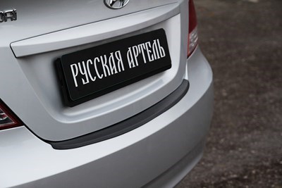 Накладка на задний бампер (2мм.) Hyundai (хендай) Solaris 2010- ― PEARPLUS.ru