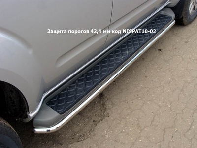 Защита порогов 42, 4 мм на Nissan (ниссан) Pathfinder 2010 по наст. ― PEARPLUS.ru