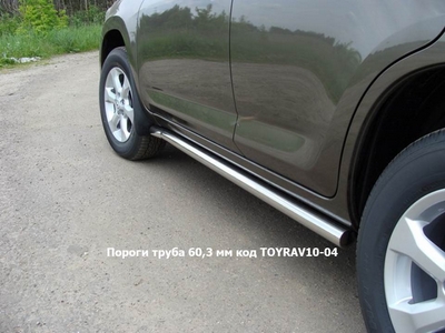 Пороги труба 60, 3 мм на Toyota (тойота) RAV4 (рав 4) 2010-2013 ― PEARPLUS.ru