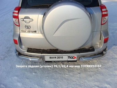 Защита задняя (уголки) 76,1/42,4 мм на Toyota RAV4 2010-2013