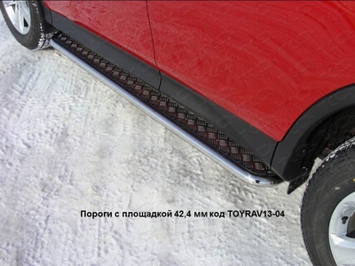 Пороги с площадкой 42, 4 мм на Toyota (тойота) RAV4 (рав 4) 2013 по наст. ― PEARPLUS.ru