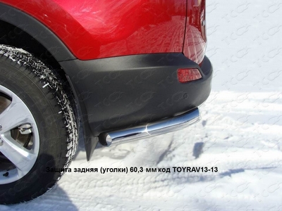 Защита задняя (уголки) 60, 3 мм на Toyota (тойота) RAV4 (рав 4) 2013 по наст. ― PEARPLUS.ru