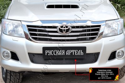 Защитная сетка переднего бампера Toyota Hilux 2013-н.в.