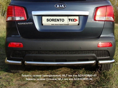 Защита задняя (центральная) 60,3мм на Kia Sorento 2009-2012