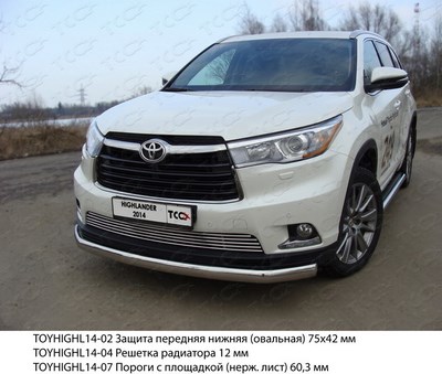 Защита передняя нижняя (овальная) 75х42 мм Toyota (тойота) Highlander 2014 ― PEARPLUS.ru