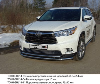 Защита передняя нижняя (двойная) 60, 3/42, 4 мм Toyota (тойота) Highlander 2014 ― PEARPLUS.ru