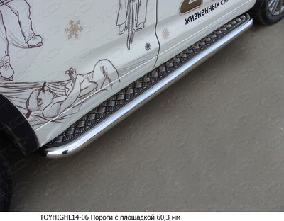 Пороги с площадкой 60, 3 мм Toyota (тойота) Highlander 2014 ― PEARPLUS.ru