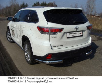 Защита задняя (уголки овальные) 75х42 мм Toyota (тойота) Highlander 2014 ― PEARPLUS.ru