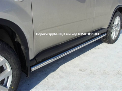 Пороги труба 60, 3 мм на Nissan (ниссан) X-Trail 2011 по наст. ― PEARPLUS.ru