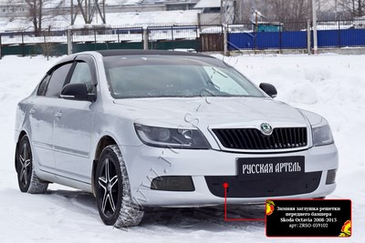 Зимняя заглушка решетки переднего бампера Skoda (шкода) Octavia (седан) 2008—2013 ― PEARPLUS.ru