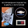 Беспроводной проектор в дверь Chevrolet (Шевроле)