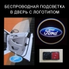Беспроводной проектор в дверь Ford (Форд)