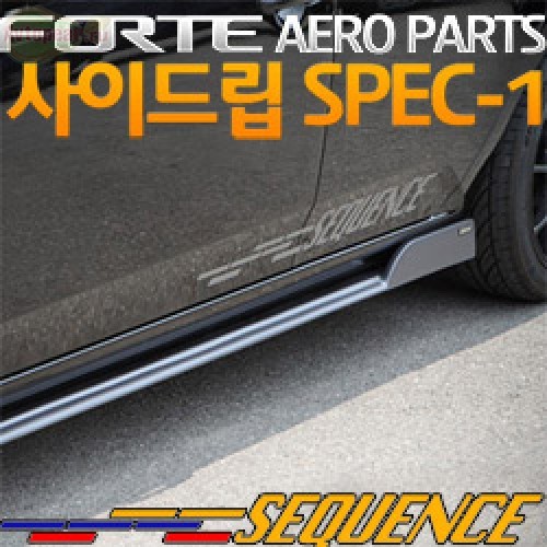 Боковая губа SPEC-1 для KIA Forte (SEQUENCE)