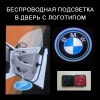 Беспроводной проектор в дверь BMW (бмв)